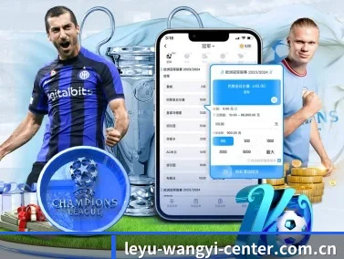 leyu-wangyi-center.com.cn APP