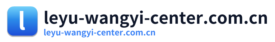 leyu-wangyi-center.com.cn